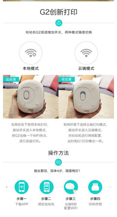 咕咕機G2萌寵二代 粉色與藍色的迷你世界，用熱敏打印溫暖回憶