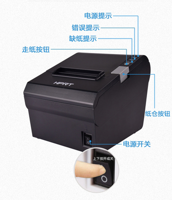 如何選擇票據打印機？聚焦大品牌 漢印HPRT TP805熱敏票據打印機深度解析